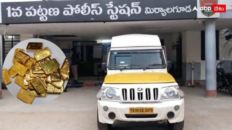 Gold Seized at Miryalaguda city in Nalgonda district SP Chandana Deepti Gold Seized: పోలీసుల తనిఖీలు, మిర్యాలగూడలో రూ.5.73 కోట్ల బంగారం సీజ్, ముగ్గురి అరెస్ట్