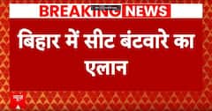 Bihar NDA Seat Sharing: बिहार में सीट बंटवारे पर एलान, चिराग को मिली 5 सीट | Loksabha Election 2024