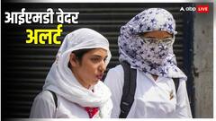 अब दिल्ली में गर्मी दिखाएगी अपना तेवर! पढ़ें IMD की चेतावनी