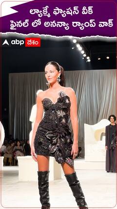 ముంబయిలో జరిగిన ల్యాక్మే ఫ్యాషన్ వీక్ గ్రాండ్ ఫైనల్ లోర్యాంప్ వాక్ తో అదరగొట్టిన అనన్యా పాండే