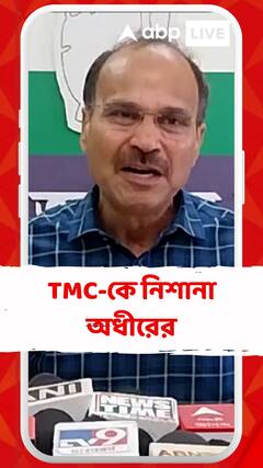 'হাজার হাজার টাকা লুঠ হয়েছে গোটা কলকাতা জুড়ে', আক্রমণ অধীরের
