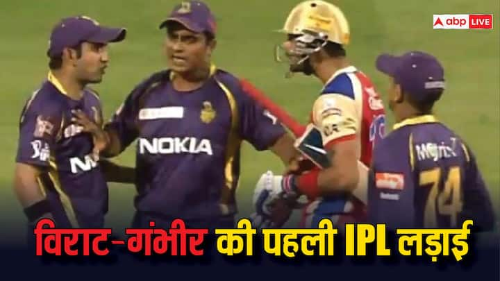 Virat Kohli and Gautam Gambhir: विराट कोहली और गौतम गंभीर के बीच IPL में एक नहीं बल्कि दो बार लड़ाई हो चुकी है. तो आइए जानते हैं पहली बार दोनों की भिड़ंत कब हुई थी.