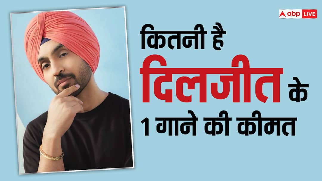 वो पंजाबी सिंगर जिसकी एक गाने की कीमत है किसी बड़े बॉलीवुड स्टार की 3 घंटे की फिल्म की फीस के बराबर Diljit Dosanjh viral video with ed sheeran punjabi performs what singer charges for private events वो पंजाबी सिंगर जिसकी एक गाने की कीमत है किसी बड़े बॉलीवुड स्टार की 3 घंटे की फिल्म की फीस के बराबर