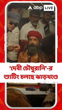 ‘দেবী চৌধুরানি’-র শ্যুটিং চলছে ঝাড়খণ্ডে, দ্বিতীয় শ্যুটিং শিডিউলে হাজির প্রসেনজিৎ চট্টোপাধ্যায়