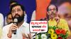 Eknath Shinde : शिवाजी पार्कात हिंदू बंधू-भगिनींनो म्हणायला जीभ कचरली का? ठाकरेंच्या भाषणावर एकनाथ शिंदेंचा हल्लाबोल
