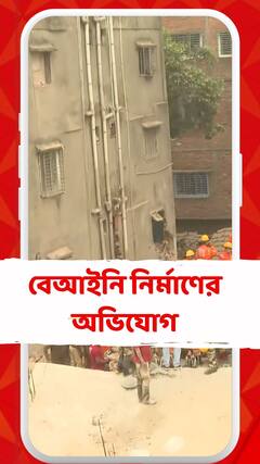 বেআইনি নির্মাণের জেরে ভয়াবহ পরিণতি, চাঞ্চল্যকর অভিযোগ স্থানীয়দের