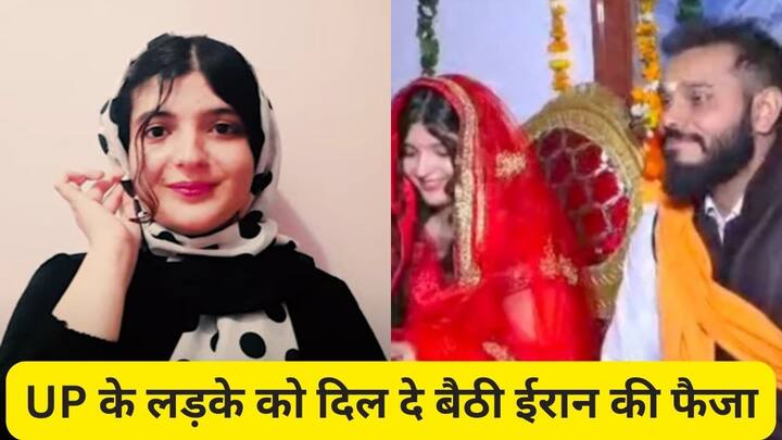 यूपी के रहने वाले दिवाकर ने ईरान की फैजा से सगाई कर ली है. दोनों जल्द शादी के बंधन में बधेंगे. दिवाकर और फैजा की मुलाकात सोशल मीडिया के जरिए हुई थी. दिवाकर से सगाई करने के लिए फैजा भारत आई हैं.