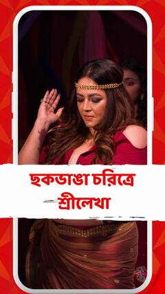 বাপ্পার ‘নেগেটিভ’ ছবিতে ছকভাঙা চরিত্রে, প্রথমবার পর্দায় শ্রীলেখার আইটেম নম্বর