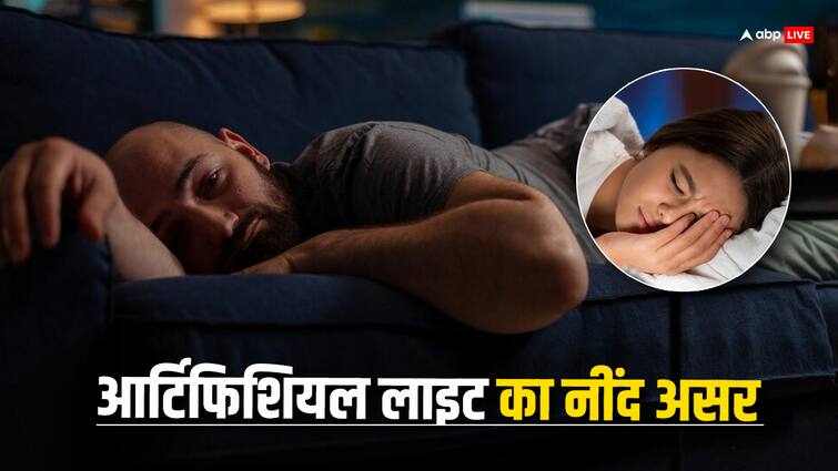 know how artificial light affect sleep schedules it causes many diseases नींद के शेड्यूल पर किस तरह असर डालती है आर्टिफिशियल लाइट, क्या आप भी जूझ रहे हैं इन दिक्कतों से?