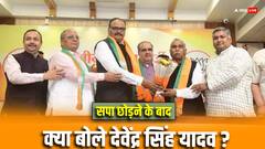 सपा छोड़ बीजेपी का दामन थामने वाले पूर्व सांसद देवेंद्र सिंह यादव बोले-'मुलायम सिंह मेरे...'