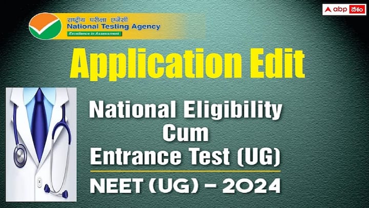correction in particulars of the online application form of national eligibility cum entrance test neet ug 2024 enabled NEET UG - 2024:  నీట్ యూజీ దరఖాస్తుల సవరణ ప్రారంభం, వివరాల్లో తప్పులుంటే సరిదిద్దుకోండి - ఈ గడువు వరకు అవకాశం