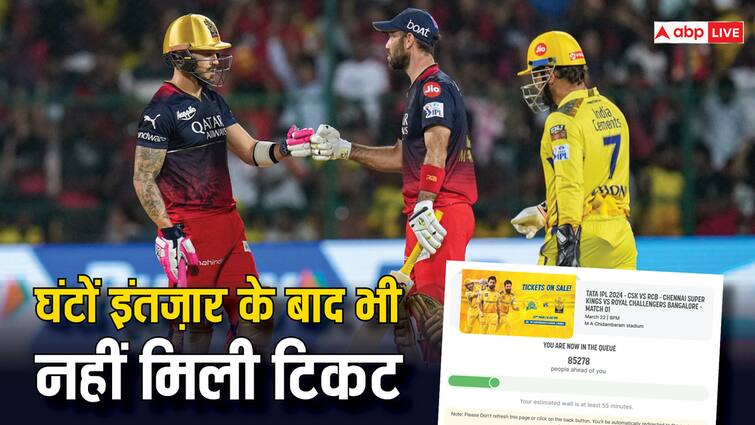 CSK vs RCB Match Tickets booking long queue waiting for hours fans IPL 2024 Tickets price CSK vs RCB Match Tickets: टिकट खरीदने के लिए मची मारा-मारी, घंटों इंतजार के बाद भी फैंस निराश