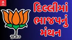 BJP : લોકસભા ચૂંટણીના ઉમેદવારોને લઈને દિલ્લીમાં આજે ભાજપનું મંથન, જાણો શું રહેશે મહત્વના મુદ્દાઓ