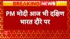 Breaking News: PM Modi's Major Roadshow Today In Telangana; Know his schedule | ABP News