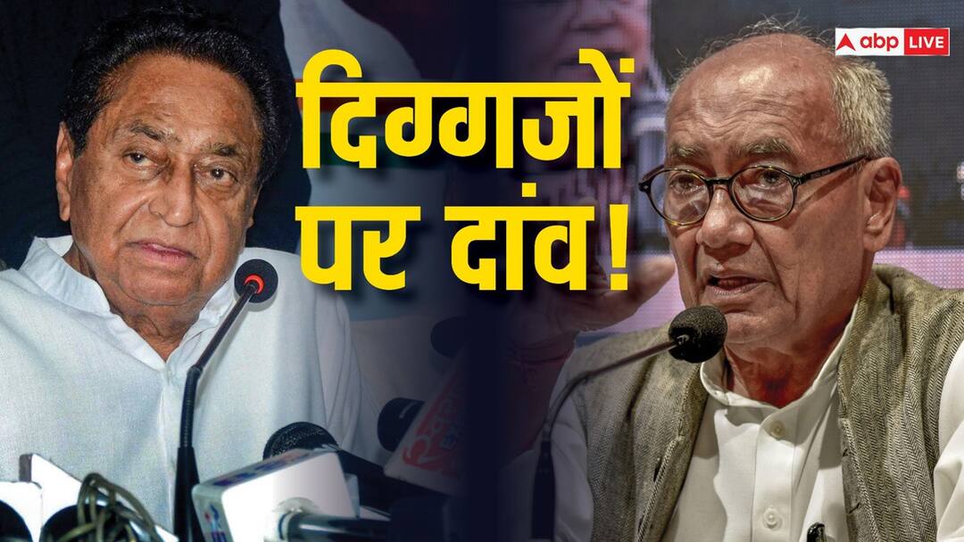 Congress Candidate List: दिग्विजय सिंह, कमलनाथ और जीतू पटवारी लड़ेंगे लोकसभा चुनाव? लिस्ट से पहले खूब हो रही चर्चा MP Congress Candidate List Kamal Nath Digvijaya Singh Jitu Patwari may contest Lok Sabha Election 2024 ann Congress Candidate List: दिग्विजय सिंह, कमलनाथ और जीतू पटवारी लड़ेंगे लोकसभा चुनाव? लिस्ट से पहले खूब हो रही चर्चा
