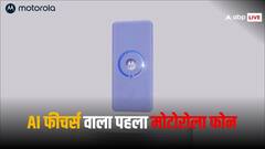 Motorola ने रिलीज किया अपने पहले AI स्मार्टफोन का पहला एआई टीज़र