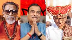 बाळासाहेबांची शिवसेना फुटली, शरद पवारांचा पक्षही गेला; भाजपच्या नव्या स्टाईलबाबत नितीन गडकरी म्हणाले...