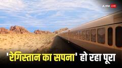 Dream of the Desert: सऊदी की पहली लग्जरी ट्रेन 'ड्रीम ऑफ द डेजर्ट' दौड़ने को तैयार, यात्रा के दौरान विलासिता की गोद में होंगे पर्यटक