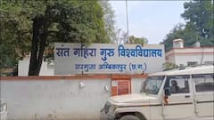 संत गहिरा गुरु यूनिवर्सिटी प्रबंधन की लापरवाही, नए की जगह बांटा पुराने कोर्स का पर्चा, स्टूडेंट में आक्रोश