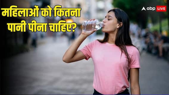 गर्मियों में महिलाओं को एक दिन में कितना पानी पीना चाहिए और क्यों? गर्मियों में महिलाओं को एक दिन में कितना पानी पीना चाहिए और क्यों?