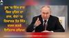 Vladimir Putin: ਰੂਸ 'ਚ ਇੱਕ ਵਾਰ ਫਿਰ ਪੁਤਿਨ ਦਾ ਰਾਜ, ਚੋਣਾਂ 'ਚ ਰਿਕਾਰਡ ਤੋੜ ਜਿੱਤ ਦਰਜ ਕਰਕੇ ਇਤਿਹਾਸ ਰਚਿਆ