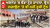 Rajisthan Train Accident|ਅਜਮੇਰ 'ਚ ਵੱਡਾ ਟ੍ਰੇਨ ਹਾਦਸਾ, ਬ੍ਰੇਕ ਲਗਾਉਣ 'ਤੇ ਵੀ ਨਹੀਂ ਰੁਕੀ ਟ੍ਰੇਨ