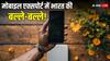 मोबाइल निर्यात में भारत का बड़ा नाम, अमेरिका को स्मार्टफोन बेचकर कमा लिए 3.53 अरब डॉलर