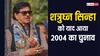 Lok Sabha Election 2024: बीजेपी ने कहा- 400 पार, सुनते ही शत्रुघ्न सिन्हा को याद आई अटल सरकार, जानें फिर क्या बोले