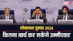 नामांकन के साथ शुरू होगी चुनावी खर्च की गिनती, चाय-बिस्किट का भी हिसाब