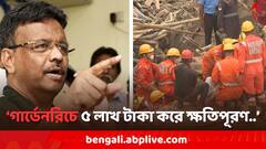 'গার্ডেনরিচে মৃতের পরিবার পিছু ৫ লাখ টাকা, আহতদের..', ঘোষণা ফিরহাদের