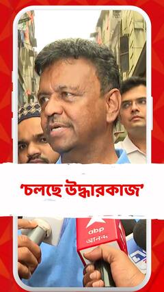 গার্ডেনরিচে ভাঙল নির্মীয়মাণ বহুতলের একাংশ,  চলছে উদ্ধারকাজ, জানালেন ফিরহাদ