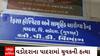 Vadodara Crime : વડોદરામાં પાદરા કેનાલ પાસે યુવકની થઈ હત્યા