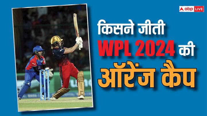 RCB WPL 2024: आरसीबी ने वीमेंस प्रीमियर लीग 2024 का खिताब जीत लिया है. इस सीजन में सबसे ज्यादा रन बनाने के मामले में एलिस पेरी टॉप पर रहीं.