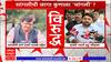 Sanjay Raut Vs Vishwajeet Kadam : सांगलीच्या जागेवरुन ठाकरे गट विरुद्ध काँग्रेस वादाची शक्यता?