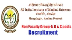 AIIMS: ఎయిమ్స్‌ మంగళగిరిలో 90 నాన్‌-ఫ్యాకల్టీ పోస్టులు, ఈ అర్హతలుండాలి
