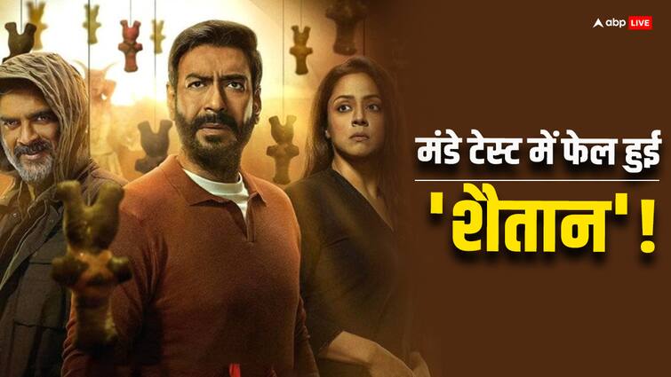 Shaitaan Box Office Day 11 ajay devgn and r madhavan starrer film second monday collection Shaitaan Box Office Collection Day 11: 100 करोड़ के क्लब में शामिल होते ही धड़ाम से गिरी 'शैतान'! मंडे को कमाए बस इतने करोड़