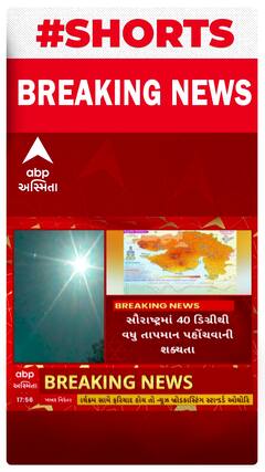 Gujarat Weather Update । રાજ્યમાં ગરમીને લઇ હવામાન વિભાગે કરી મોટી આગાહી