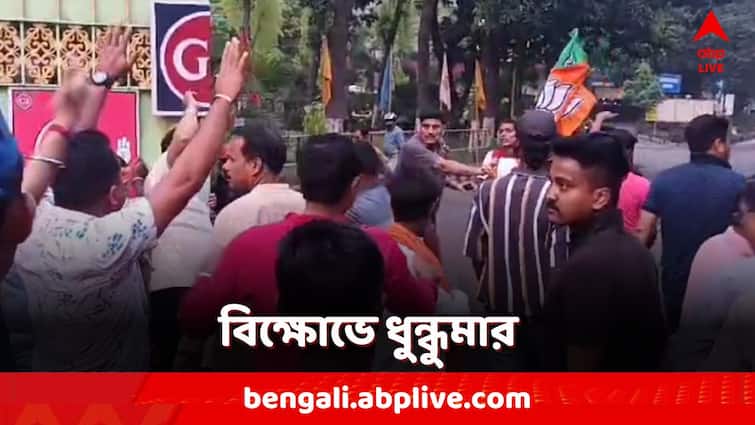 Paschim Bardhaman BJP showed protest employment of local people allegation against TMC in Durgapur Paschim Bardhaman: 'স্থানীয়দের নিয়োগ নয়, সুযোগ বহিরাগতদের', বিজেপির অভিযোগে ধুন্ধুমার দুর্গাপুরে