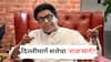मला केवळ निरोप आला होता अन्... दिल्लीत पाय ठेवताच राज ठाकरे काय म्हणाले?
