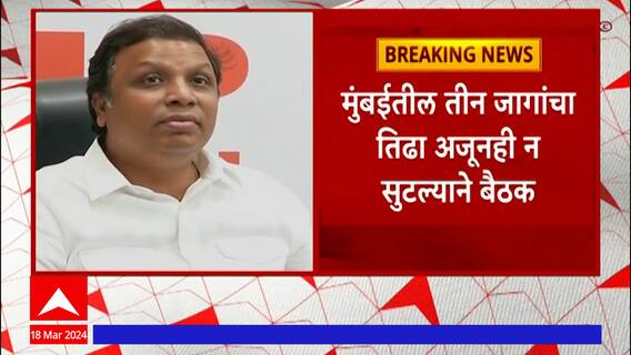 Ashish Shelar on BJP Lok Sabha : मुंबईत भाजपची बैठक, लोकसभेच्या पाच जागा लढवण्यावर ठाम