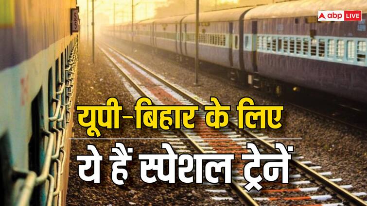 government started holi special trains for up bihar passengers know all the details होली पर घर जाने के लिए नहीं होंगे परेशान, यूपी-बिहार के लिए इतनी स्पेशल ट्रेनों का इंतजाम