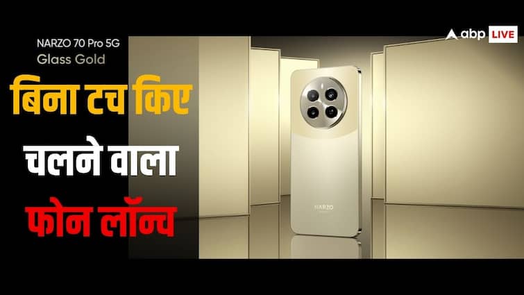 Realme Narzo 70 Pro 5G Launched in India with Air Gesture Feature Specs price Realme Narzo 70 Pro 5G हुआ लॉन्च, सिर्फ इशारों पर भी काम करेगा ये फोन
