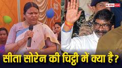 सोरेन परिवार में दरार, JMM से सीता सोरेन की इस्तीफे वाली चिट्ठी ने खोले कई राज, पढ़ें
