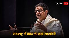 NDA में शामिल हो सकती है MNS, दिल्ली में BJP हाईकमान से मुलाकात करेंगे राज ठाकरे