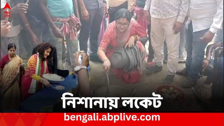 Lok Sabha Election 2024 Rachna Banerjee counter attacks Locket Chatterjee at Hooghly Chandannagar campaign Rachna on Locket : 'নিজে কী করছেন, আপনার পার্টি কী করছে ?' রচনার নিশানায় লকেট