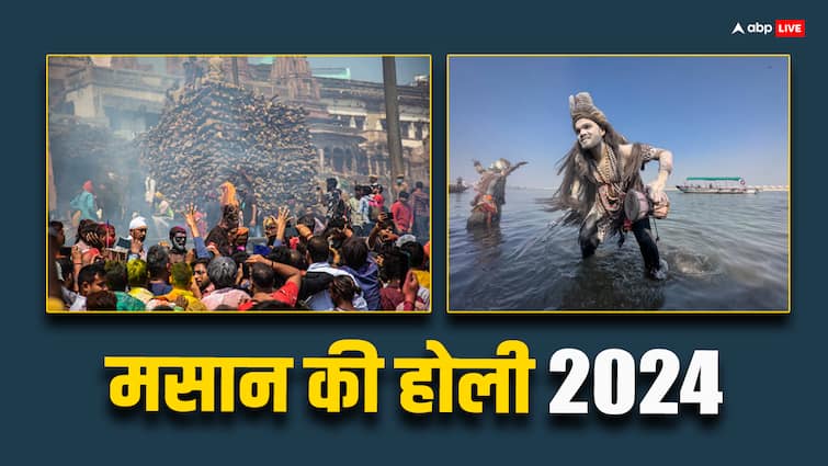Masan Holi Varanasi 2024 Date importance this holi after rangbhari ekadashi Amalaki Masan Holi Varanasi 2024 Date: अद्भुत है वाराणसी की मसान वाली होली, जानें इसका पौराणिक महत्व