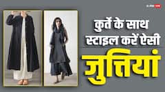 कुर्ती के नीचे अब चप्पल, सैंडल नहीं... पहनें ऐसे जूते! कंफर्टेबल भी और शानदार कूल लुक भी