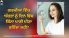 Women's Health News: ਗਰਮੀਆਂ ਵਿੱਚ ਔਰਤਾਂ ਨੂੰ ਦਿਨ ਵਿੱਚ ਕਿੰਨਾ ਪਾਣੀ ਪੀਣਾ ਰਹਿੰਦਾ ਸਹੀ? ਮਾਹਿਰਾਂ ਤੋਂ ਜਾਣੋ ਕਿਉਂ ਜ਼ਰੂਰੀ