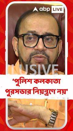 'ভারতবর্ষে অনেক জায়গায় পুরসভার সঙ্গে পুলিশ যুক্ত আছে', মন্তব্য অতীন ঘোষের