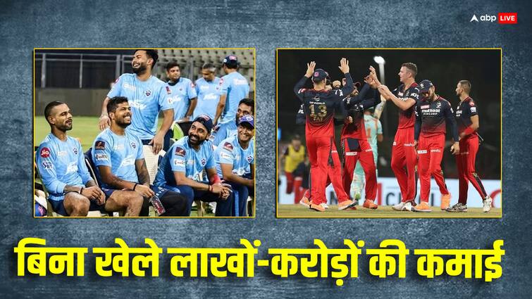 IPL: एक भी मैच नहीं खेलने वाले खिलाड़ी को कितनी सैलरी मिलती है? If a player not included in playing 11 any match remains sitting on bench does he get salary IPL 2024 IPL: एक भी मैच नहीं खेलने वाले खिलाड़ी को कितनी सैलरी मिलती है?